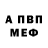 Метамфетамин мет Miss Barashkins