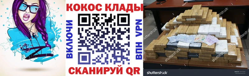 shop как зайти  Чайковский  КОКАИН 97% 