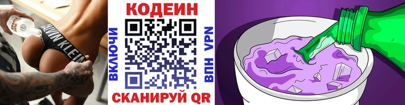 blacksprut маркетплейс  купить наркотик  Чайковский  Кодеиновый сироп Lean Purple Drank 
