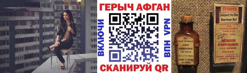 ГЕРОИН афганец цены даркнет формула Чайковский