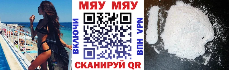 закладка  Чайковский  даркнет телеграм  МЯУ-МЯУ 4 MMC 